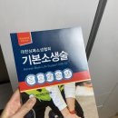 소생한의원 | 대한 심폐 소생 협회 KBLS Provider 심폐 소생술 자격증 따고 온 후기