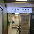이철헤어커커 철산역점 해영ㅣs컬 드라이 받고 온 후기