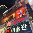 호삼촌 영등포본점 까르보치킨 매콤짜떡 망고하이볼 신메뉴 위치 영업시간