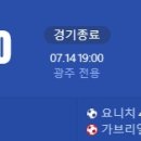 [2024 K리그1 23R] 광주FC vs 인천 유나이티드 골장면.gif 이미지