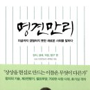 명견만리