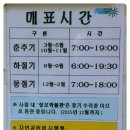 홍예민박 | [전남순천시]조계산 산행-보리밥 먹고 하산하기