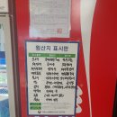 남해마늘축산