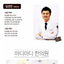 동백한의원 이미지