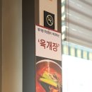 명가원설농탕 이미지