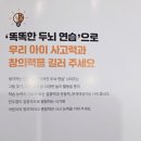 리아에듀 | 한빛에듀 3000개 숨은그림찾기, 20~30분 몰입하게 만든 놀이책