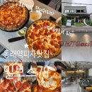 명륜로L | 부산 동래역피자 맛집 밀보스79 Mill Boss79 화덕피자 파스타 잘하는 곳 브런치, 피맥하기 좋아요...