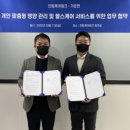 가온헬스케어 한국경제TV