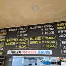 싱싱회포차 이미지