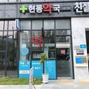 현동약국 네이버블로그