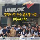 (주)유니락 이미지