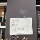 [다인찻집] 전주전통찻집 전주쌍화탕 전주빙수 맛집 추천! 백향쥬스, 곶이랑빙수 먹어보았다 :)