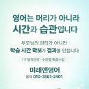프라임삼성영어학원