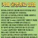 충주댐노인복지관