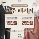 11650-17-197-10 | [인천/구월동]인천한복대여 화의한복에서 신랑신부 한복 대여했어요! 어떤 색이 잘 어울리나요! 후기