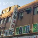 유림장 | 관악구 봉천동 호텔 봉천 유림장 접근성 OTT 후기