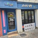 The 건강한 산수옥 모밀