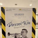 김대욱 트럼펫 독주회 네이버블로그