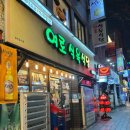 동대구식당 | 동대구역 찐맛집 “여로식육식당” 삼겹살 노포맛집 내돈내산후기