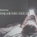 트렌드쇼핑
