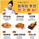 60계치킨 이미지