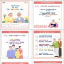 음성군치매안심센터 | 경기도 치매안심센터, 기억이 흐릿해지기 전 꼭 가야 할 곳