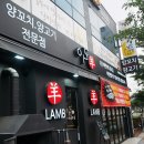 이도양꼬치 이미지