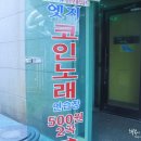 엣지코인노래연습장 이미지