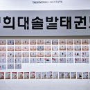경희대솔밭태권도 이미지