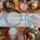 화도국수