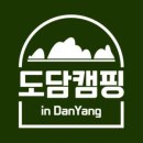 도담2캠핑장 이미지