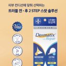 트러블 케어 꿀템😊흉터 관리 명가 더마틱스가 만든 프리미엄 스팟패치 2종 솔직 후기!