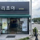 이마트24 경주교촌점