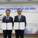 사천환경산업 이미지