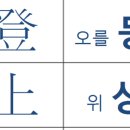 한국한자교육개발원