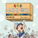 무무무