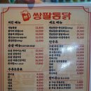 계족로 | 대전 성남동 맛집 쌍팔통닭 대전성남점 옛날통닭 솔직후기