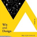 디자인위트 이미지