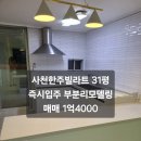 한주빌라트 이미지