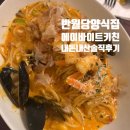 브라운키친 | 동성로 맛집 추천 &#34;에이바이트키친&#34; (내돈내산솔직후기)