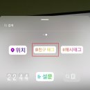 스토리태그