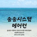 청주 에어컨 설치 당근에서 구매해서 설치 받는 방법
