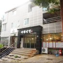 가원식당 이미지