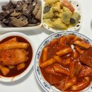 이티떡볶이 이미지