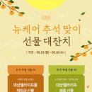 대상웰라이프 - 김포시 | 대상웰라이프