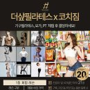 코치짐 미사점 이미지