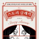 눈스토리