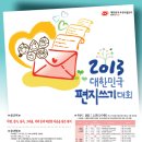 마음을 담은 편지쓰기 이미지