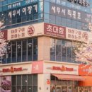 명지로16번길 네이버블로그