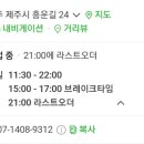 폭풍장어용담점 이미지